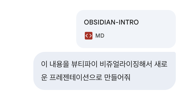 Gemini 캔버스 요청 화면