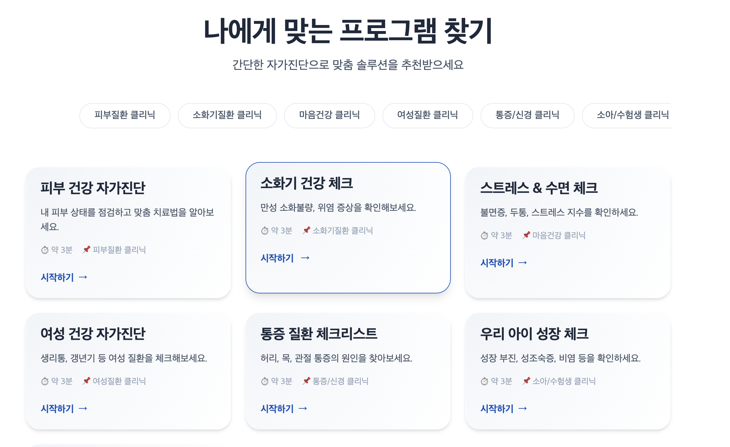 Vibe Coding Hospital