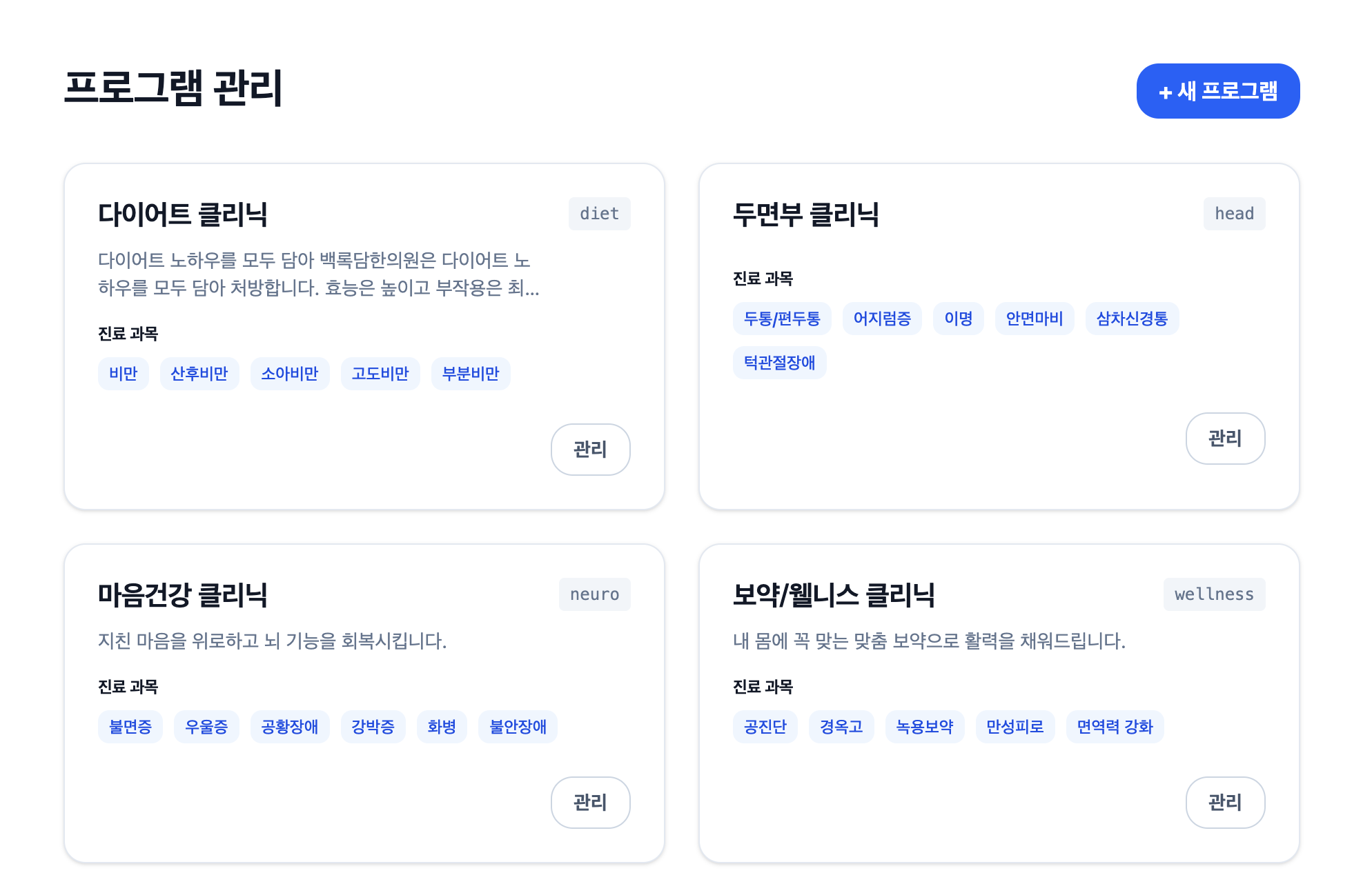 Vibe Coding Hospital